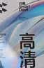 闪魔适用iPad Pro22款/air5/4钢化膜10.9/11英寸通用2021/2020款苹果平板电脑全屏抗指纹高清保护膜 实拍图
