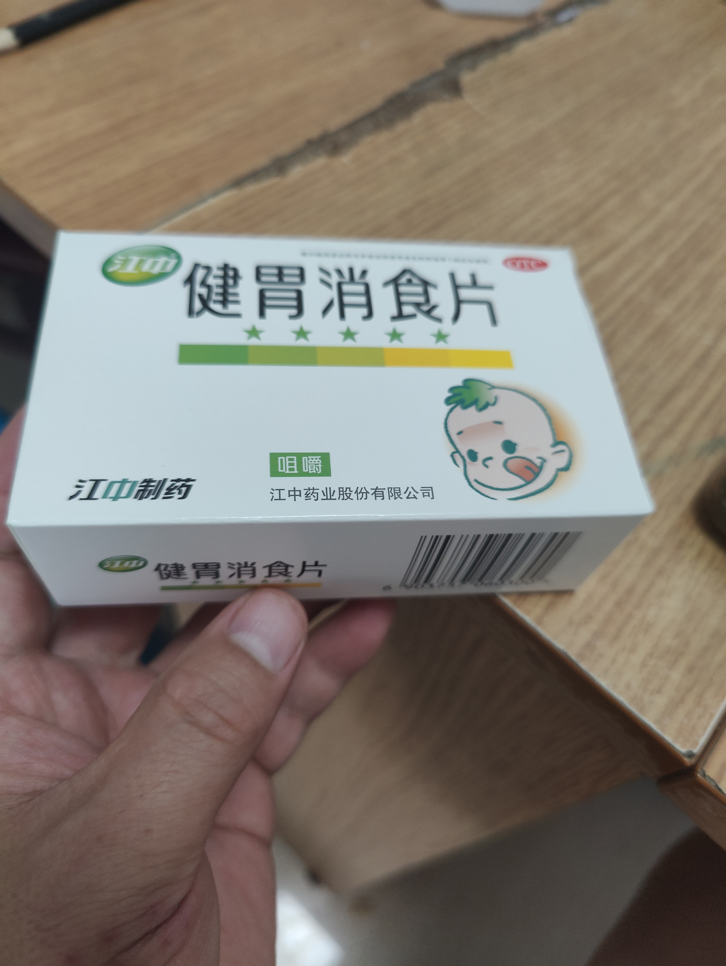 【卡通款】江中 健胃消食片 72片 肠胃消化健脾胃 消食健胃消食化积 脾胃调理儿童消化不良积食开胃肚子涨 实拍图