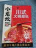 小龙坎川式火锅底料150g/袋 牛油麻辣四川特产老火锅冒菜底料 实拍图