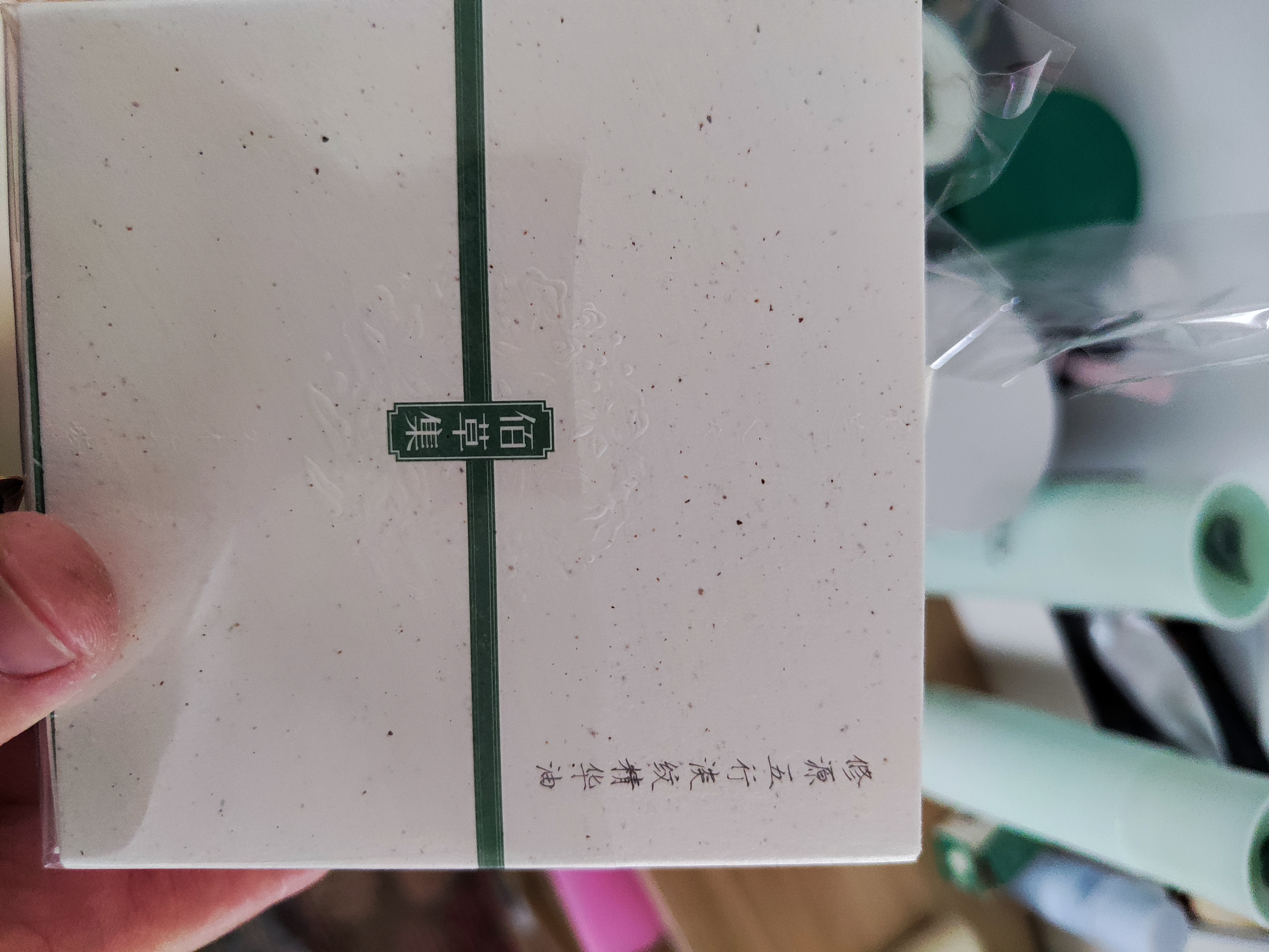 佰草集修源五行淡纹精华油仙草油5ML（体验装） 实拍图