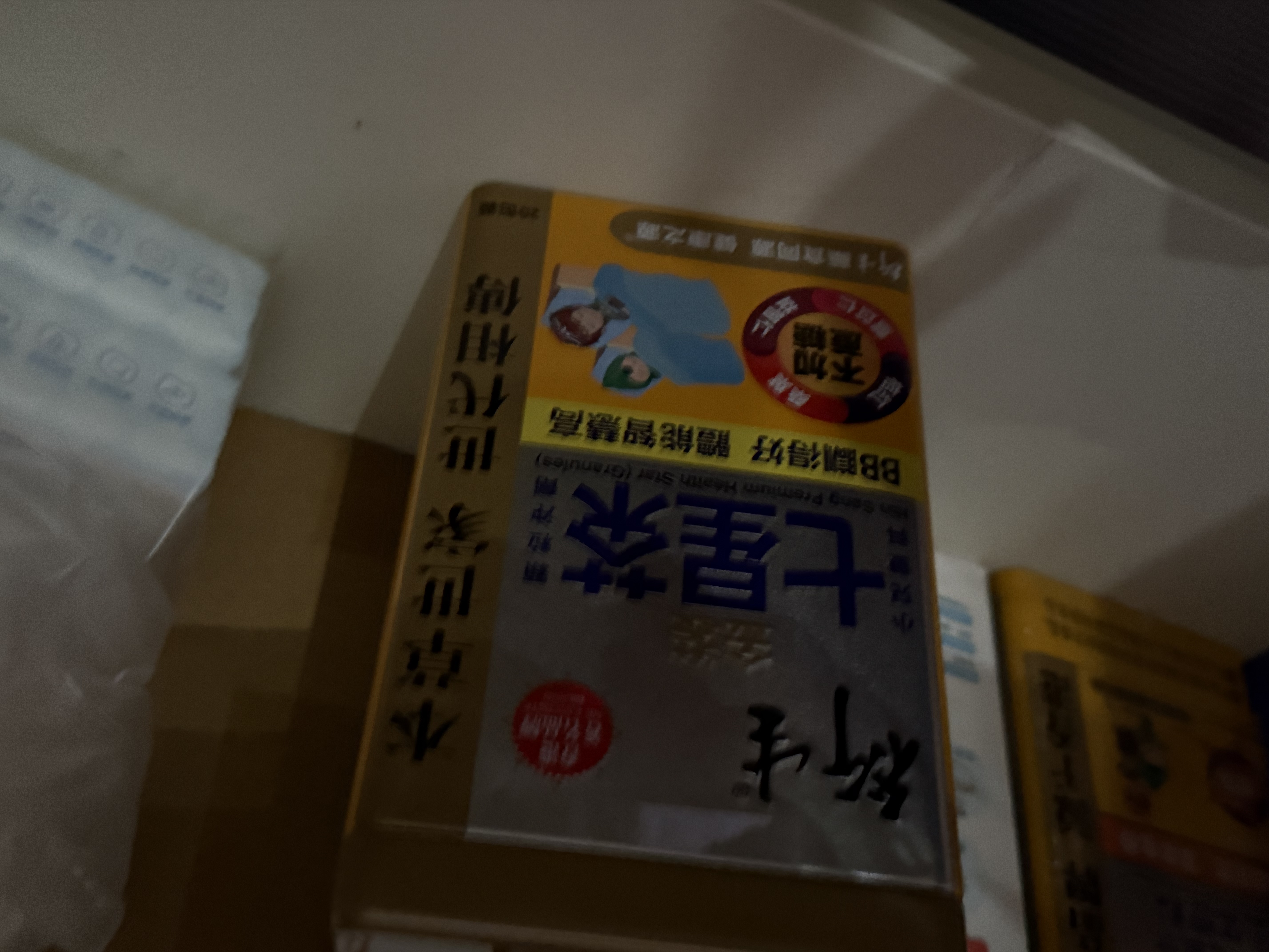 衍生七星茶2罐装升级版 草本冲饮 桔红桑叶 香港著名品牌 实拍图