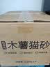 名创优品猫砂木薯猫砂20斤京东自营送货上门强效除臭猫咪猫砂木薯砂 实拍图