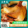 义兴张张存有道口烧鸡 500g 扒鸡 熟食腊味 老字号 柴鸡下酒菜 餐桌必备 实拍图