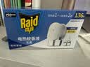 雷达（Raid）电热蚊香液 136晚2瓶补充液+1无线加热器 无香型 防蚊液驱蚊用品 实拍图