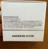 优时颜（UNISKIN）第4代微笑眼霜保湿抗皱修护舒缓抚纹紧致18g*2双支纪念日生日礼物 实拍图