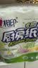 心相印厨房卷纸/厨房用纸75节*2卷 吸油锁水厨房纸巾食品接触级懒人抹布 实拍图
