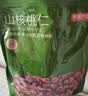 京东京造山核桃仁300g 新货新鲜临安小核桃仁非油炸每日坚果送礼京东自营 实拍图