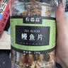 农香森鳗鱼干250g烤鱼片即食鱼干海鲜孕妇解馋零食下酒菜小吃 实拍图