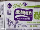 菊乐（JULE）酸乐奶含乳饮料250ml*16盒 葡萄味早餐奶年货送礼盒装 实拍图