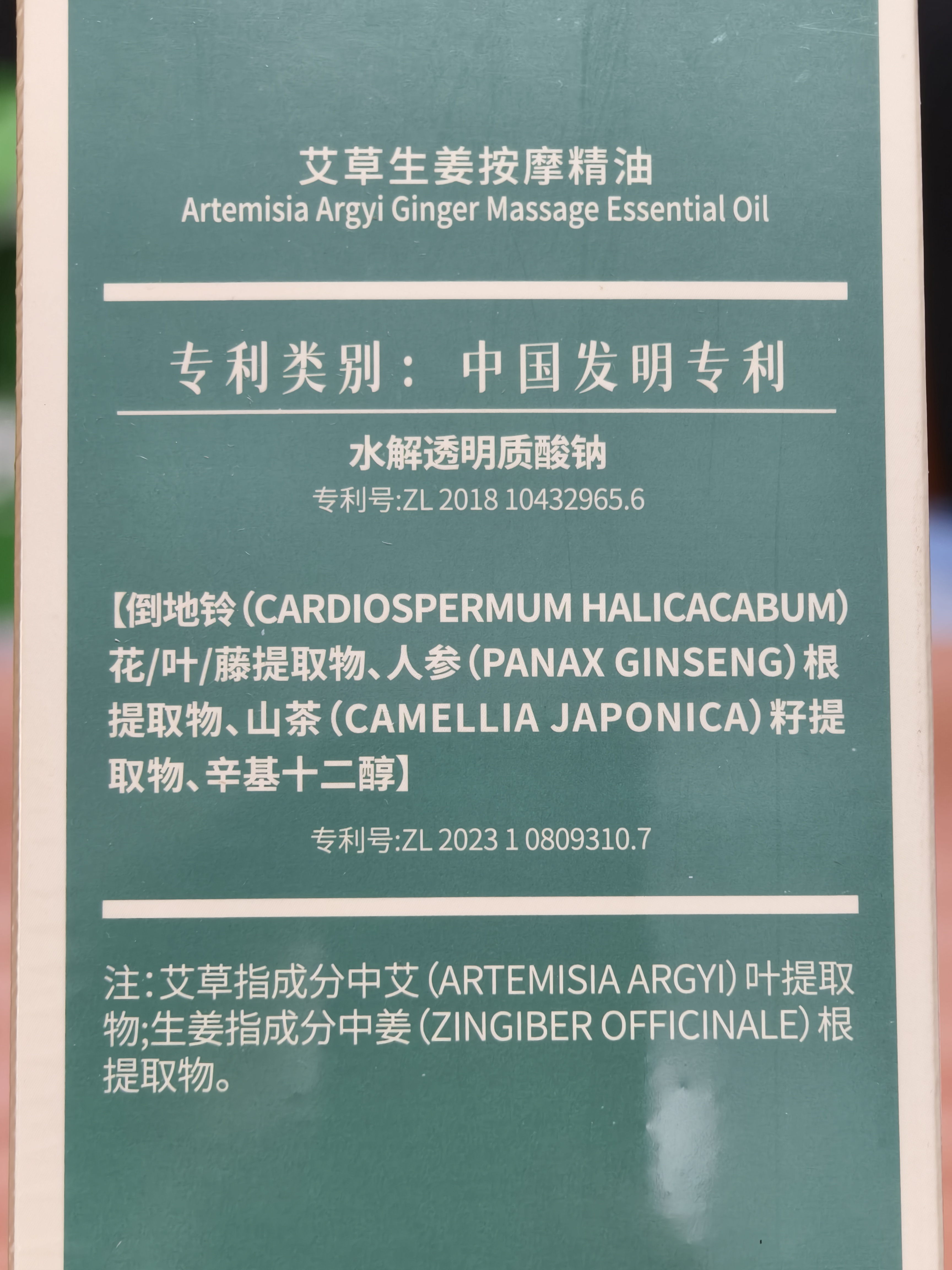 宝芝林生姜按摩精油spa按摩精油开背推拿刮痧油拔罐全身通经络发热男女 实拍图