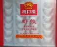 广州酒家虾饺480g 24只 水晶虾饺皇饺子中秋送礼早餐半成品广式早茶预制菜 实拍图
