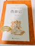 西游记吴承恩 语文阅读推荐丛书 七年级上初一初中必读教材快乐读书吧五年级下必读中小学生阅读指导目录初中学生课外阅读暑期阅读人民文学出版社 开学季 实拍图