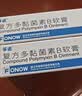 孚诺 复方多黏菌素B软膏10g/支*3盒装 实拍图