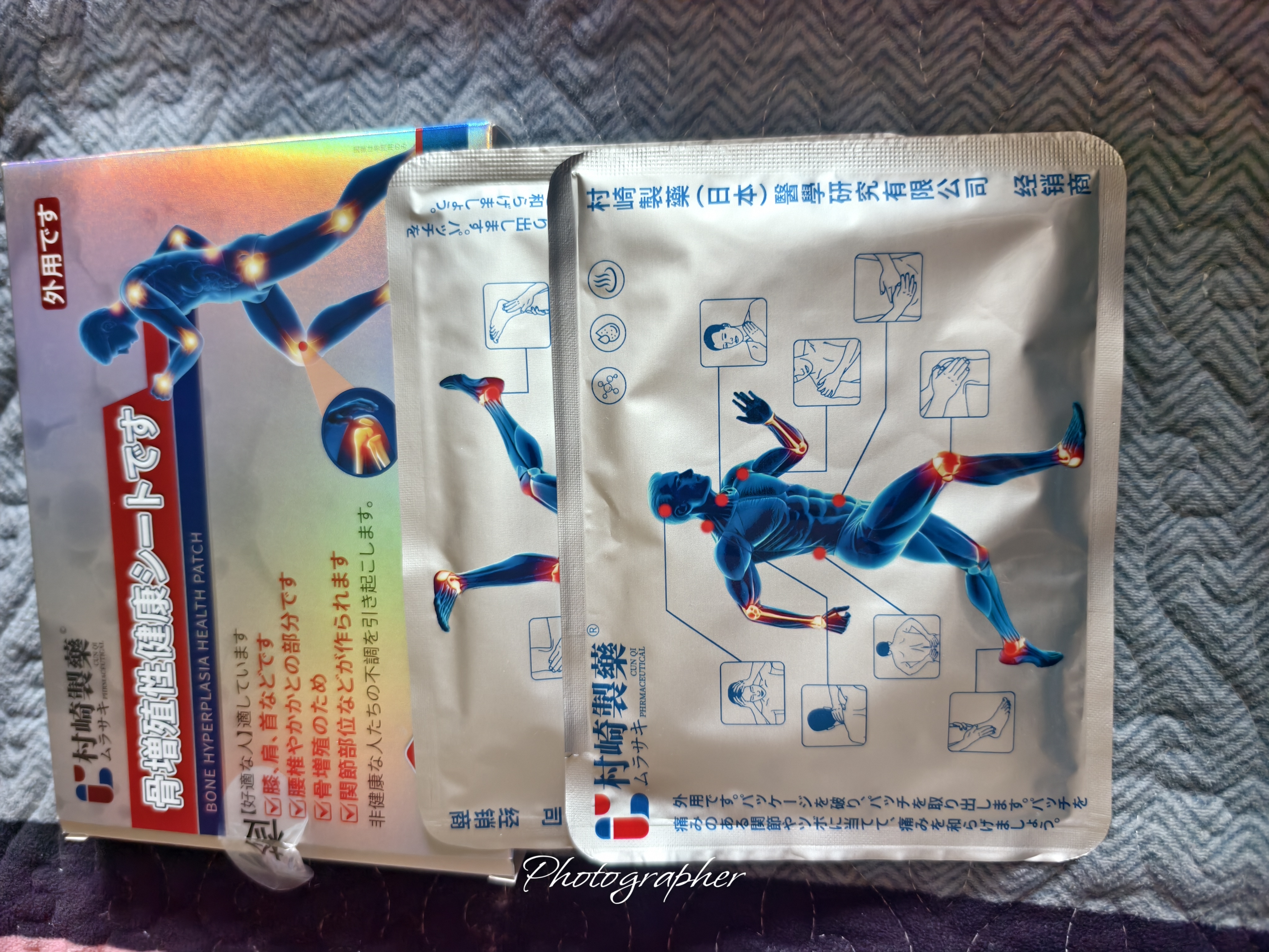 村崎制药骨质增生专用膏药肩周颈椎腰肌劳损突出膝盖疼痛足跟痛筋骨贴*1盒 实拍图