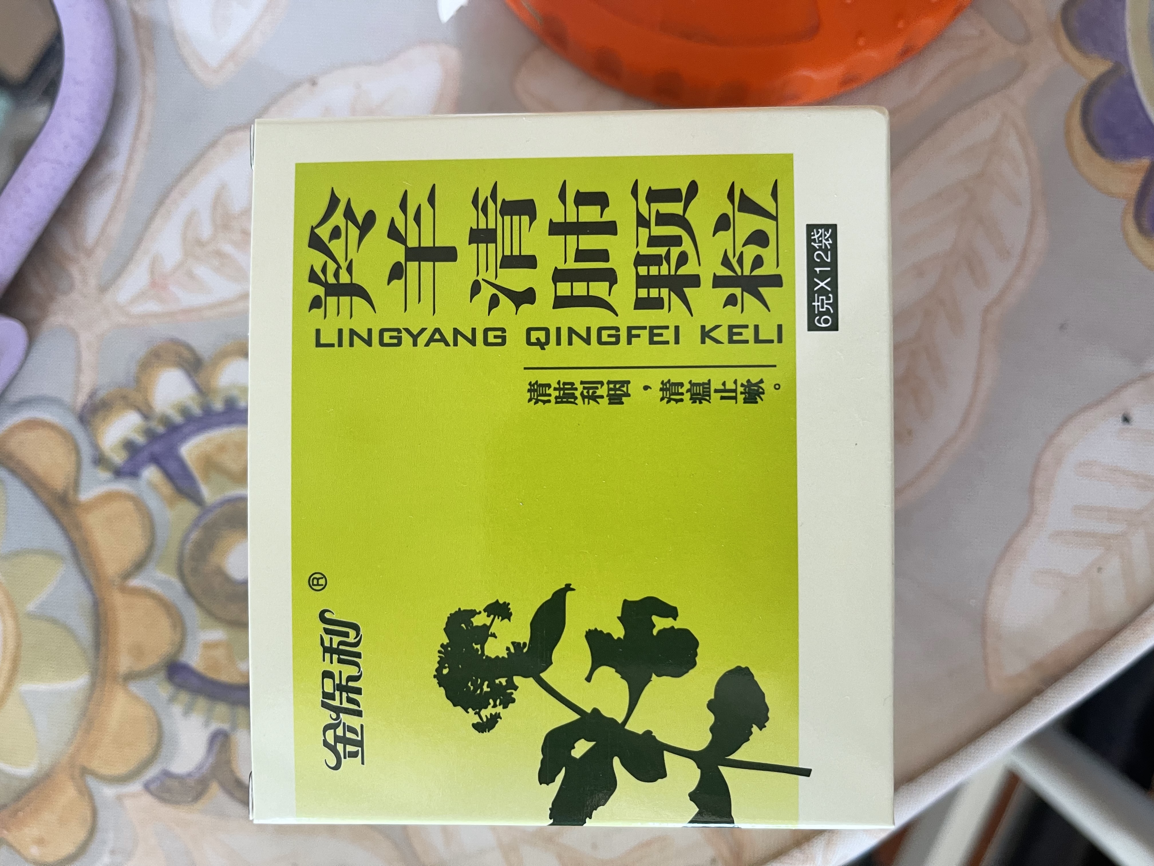 金保利 羚羊清肺颗粒 6g*12袋 实拍图