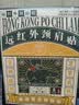 宝芝林香港 膝盖疼痛滑膜炎关节痛专用积液半月板损伤热敷膏药贴 五盒装 实拍图