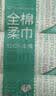 全棉时代洗脸巾100抽*18包100%纯棉柔巾一次性毛巾擦脸面巾整箱15*20CM 实拍图