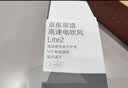 京东京造智能高速吹风机Lite2蓝 负离子吹风机家用静音大功率不伤发宿舍电吹风筒 生日礼物送男女朋友 实拍图