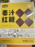 燕之坊姜汁红糖块216g古法熬制手工甘蔗古制红糖姜茶节日礼物福利 实拍图