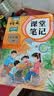 2026斗半匠课堂笔记五年级上册语文人教版黄冈学霸笔记教材全解小学五年级同步教材课前预习课后复习辅导书 开学季 实拍图