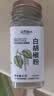 元气甜心白胡椒粉62g 海南胡椒 烧烤料烹饪煲汤炒菜胡辣汤香辛调料 实拍图