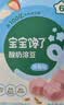 宝宝馋了高钙椰子奶酪谷物棒米果泡芙棒磨牙棒儿童零食60g 实拍图