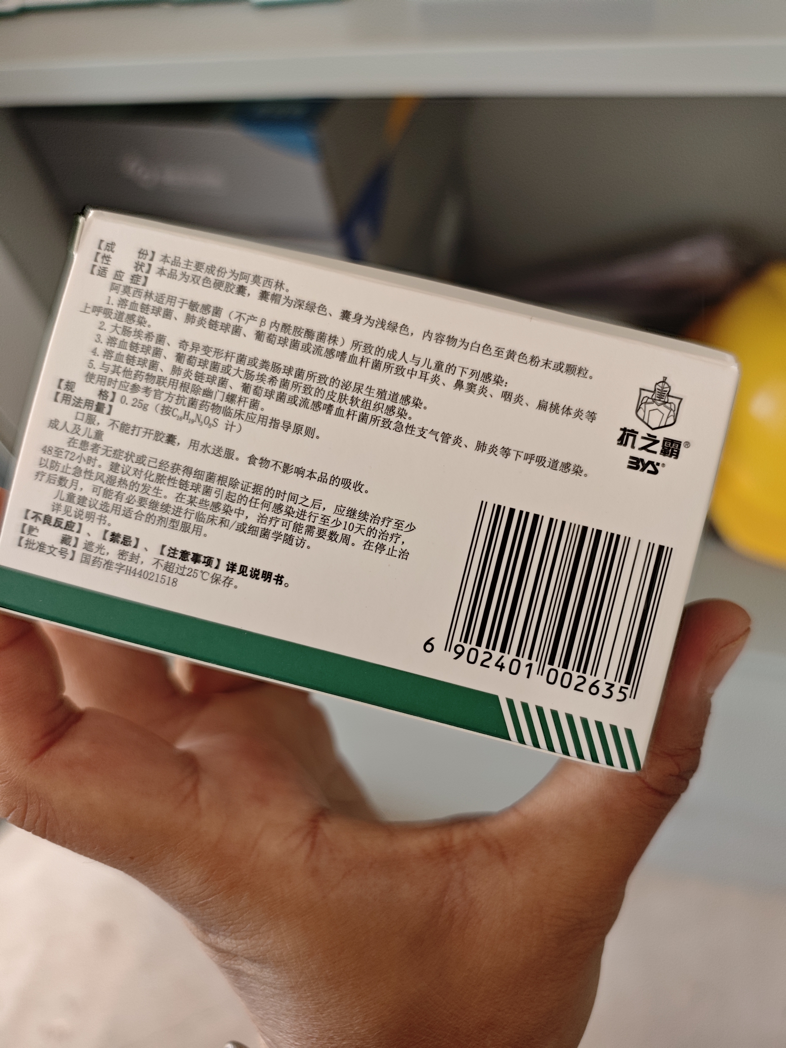 4盒装[白云山] 阿莫西林胶囊0.25g*50粒/盒 实拍图