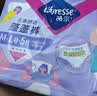 薇尔云感日安裤贴合加长防漏M-L码2片安睡裤京东自营姨妈巾 实拍图