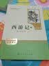 朝花夕拾（升级版）鲁迅著 人教版名著阅读课程化丛书 七年级上册 与新版语文教材配套使用（含微课，从教学角度讲解名著；含阅读笔记本）“书香校园联盟推荐图书” 实拍图
