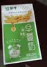 蒙牛早餐风味奶早八青醒瓶青提羽衣甘蓝牛奶210g*3盒 苏醒直播同款 实拍图