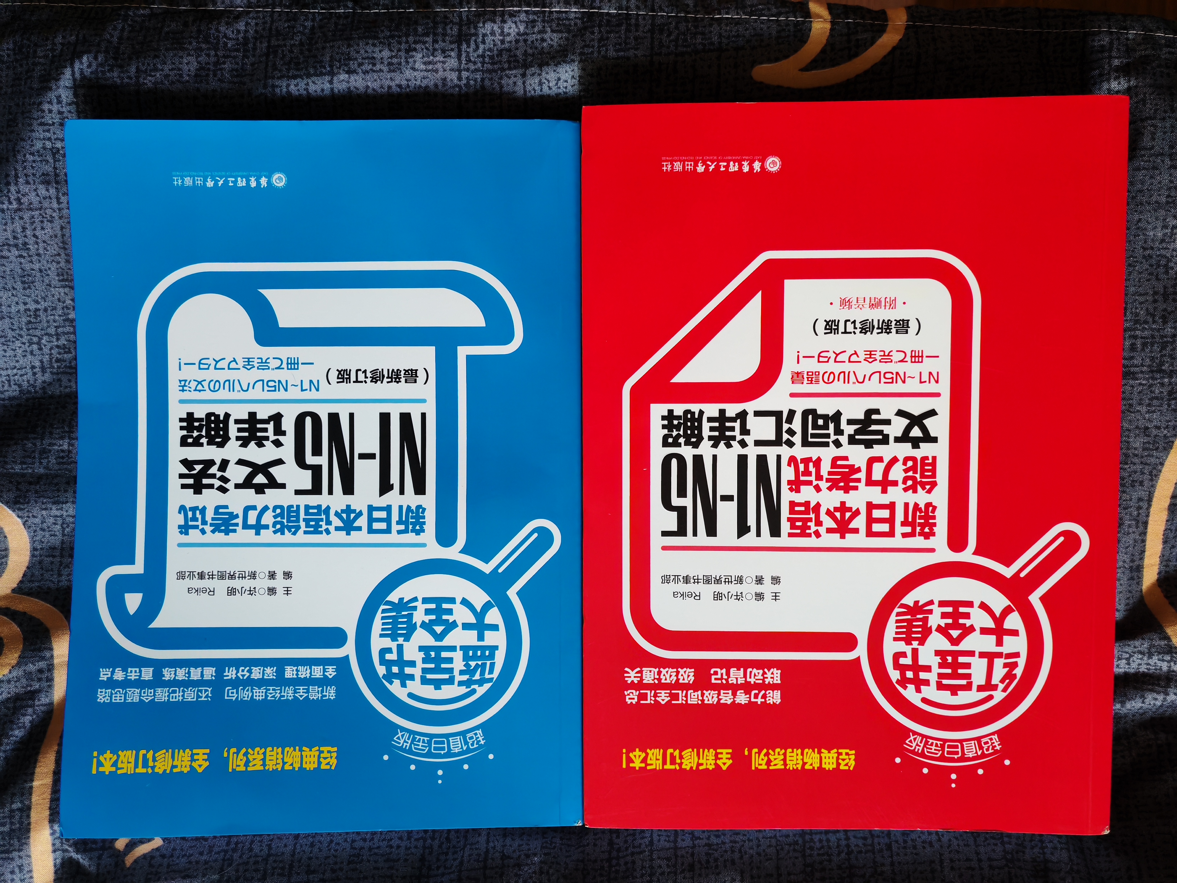 日语红蓝宝书系列 红宝书大全集 新日本语能力考试N1-N5文字词汇详解（超值白金版  最新修订版）赠音频 实拍图