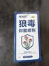 健邦客狼毒脚气喷雾剂止痒脱皮烂脚丫真菌感染专用除臭脚汗杀菌抑菌非药 实拍图