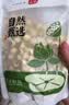 小茵姑娘莲子520g 湘潭磨皮去芯白莲子 桂圆银耳羹煲汤 南北干货 精选大果 实拍图
