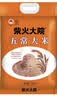 柴火大院 五常大米20斤*2袋  (东北大米 五常稻香米) 实拍图