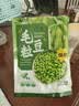 云山半低脂肪毛豆粒1斤 新鲜毛豆仁 速冻锁鲜半加工蔬菜 实拍图