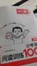一本小学语文阅读训练100篇五年级 2027阅读题知识大盘点阅读理解万能答题模板方法阶梯真题试卷训练 开学季 实拍图