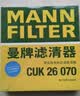 曼牌滤清器（MANNFILTER）滤清器套装空气滤空调滤高尔夫嘉旅朗逸凌度探岳途岳探歌途安途观 晒单实拍图