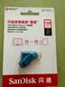 Sandisk闪迪128GB Type-C USB3.2 手机U盘DDC3蓝色 读速高达400MB/s 自动备份 手机电脑两用 双接口大容量优盘 实拍图