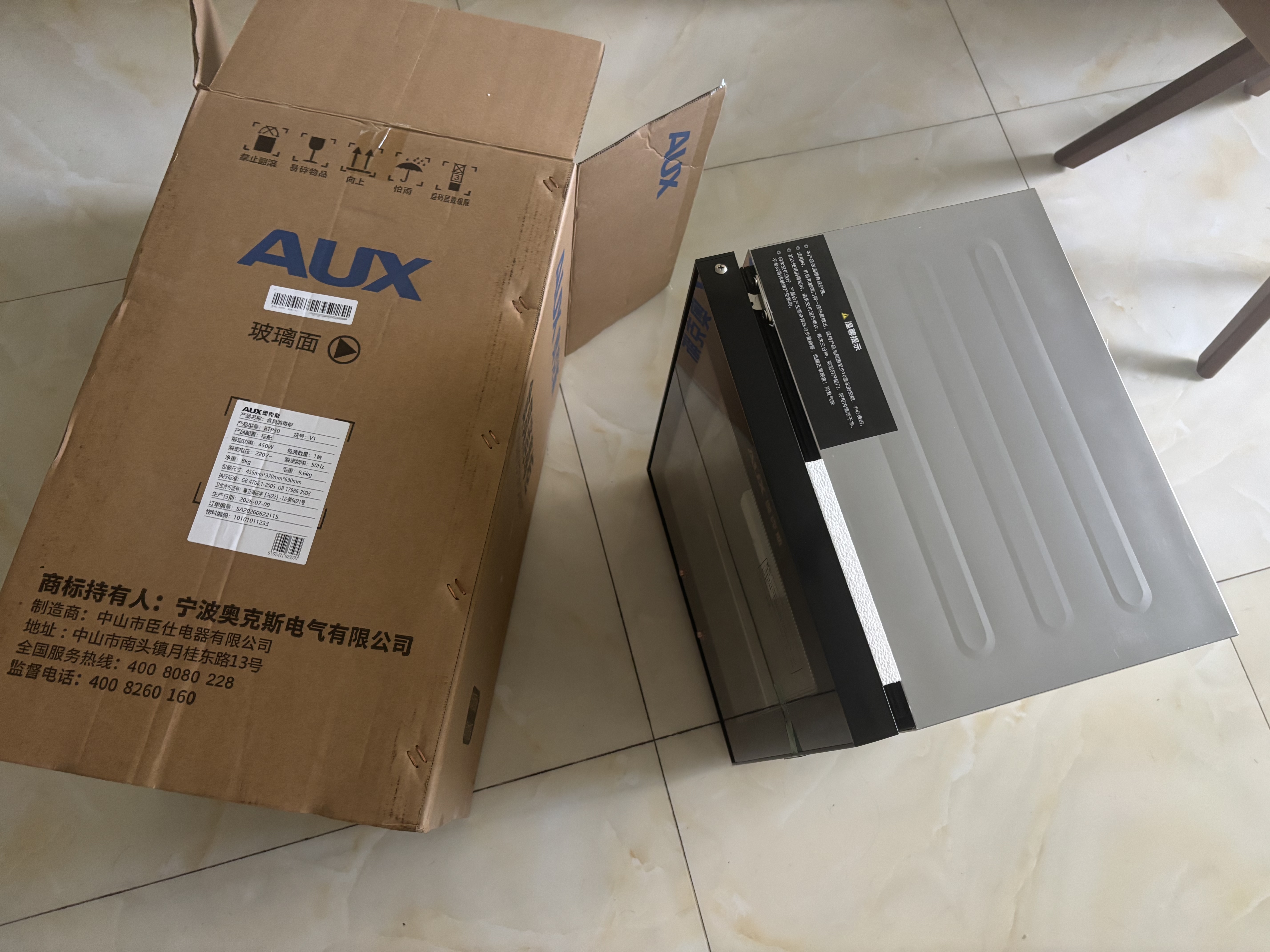 奥克斯（AUX）消毒柜家用小型消毒碗柜二星级高温立式小型台式厨房餐具碗筷茶杯刀具消毒机【国家补贴】RTP50-V1 实拍图