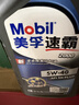 美孚（Mobil）全合成汽机油 5W-40 SN级1L 速霸2000 汽车保养京东养车京东自营 实拍图