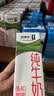 蒙牛【新鲜日期】全脂纯牛奶200ml*24盒 家庭送礼囤货 电商定制 实拍图
