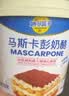 妙可蓝多马斯卡彭250g*3 原制奶酪 提拉米苏 西点 甜点 烘焙原料 实拍图