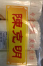 陈克明老妈厨房0盐龙须银丝挂面900g*3包 龙须面细面挂面 实拍图