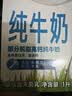 纽麦福（Meadow fresh）新西兰进口 3.5g蛋白质部分脱脂纯牛奶1L*12盒低脂高钙奶送礼佳选 实拍图