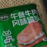 双汇清伊坊清真牛肉风味罐头340g*2罐清真火锅煎炸烹饪罐头泡面搭档 实拍图