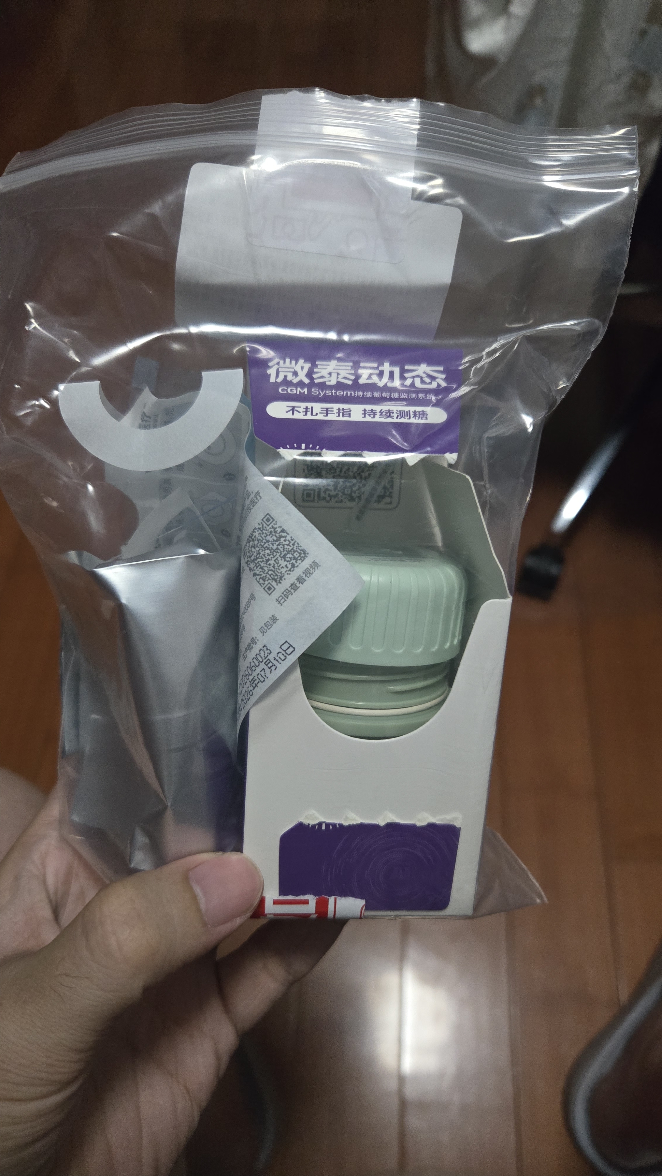 微泰爱戴动态血糖仪GX-01S 家用15天血糖监测仪每分钟测糖【尝鲜1盒】 实拍图