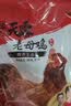 温氏供港老母鸡2.4斤*2只 散养土鸡富硒老母鸡 500天鸡汤 冷冻 实拍图
