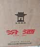 汾酒黄盖玻汾 清香型白酒 53度 475mL*6瓶整箱 电商版原箱 中秋送礼 实拍图