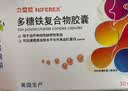 力蜚能 多糖铁复合物胶囊 30粒*2盒 原研药进口 改善缺铁性贫血多糖铁复合物胶囊微丸补血孕妇补铁剂 实拍图