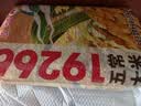丰原食品 五常大米20斤 10kg 东北大米 核心产区 GB/T19266 真空包装 实拍图